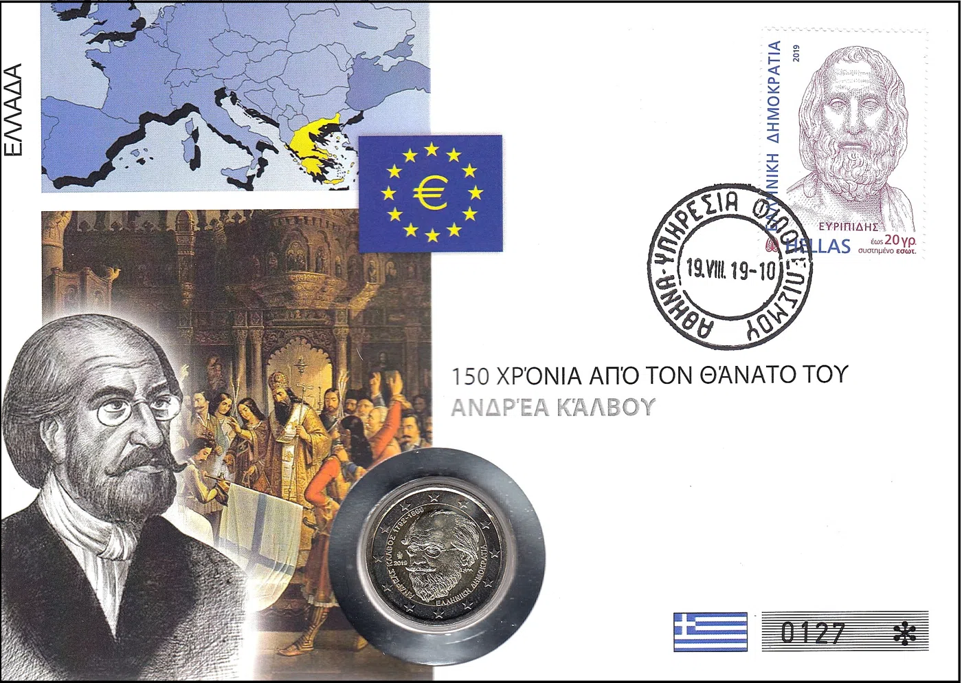 150. OBLETNICA SMRTI ANDREASA KALVOSA